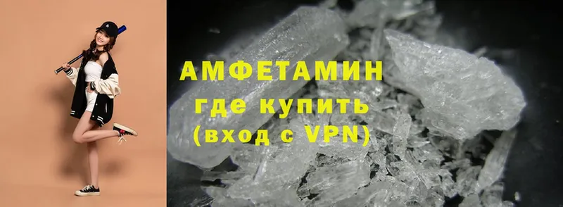 Amphetamine VHQ  Северодвинск 