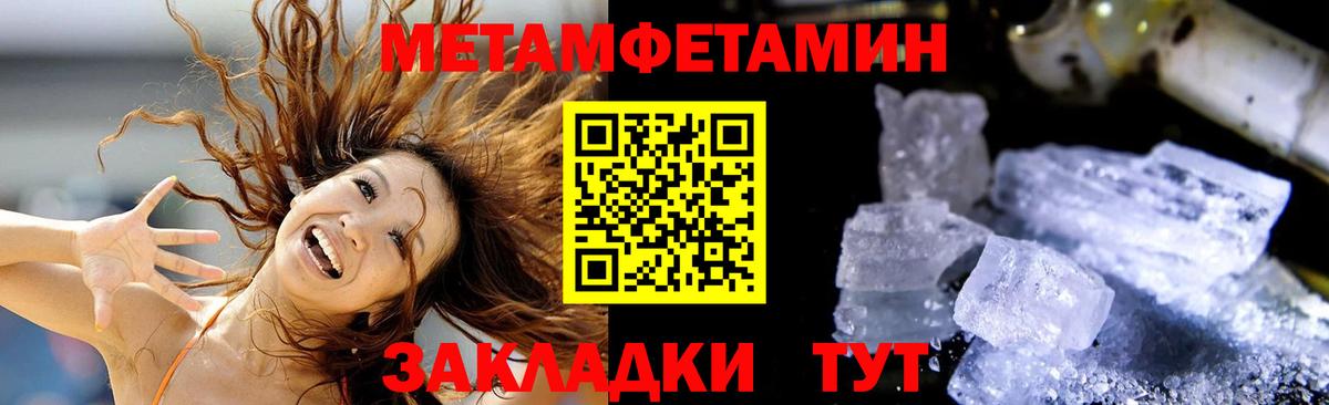 АМФЕТАМИН VHQ Северодвинск