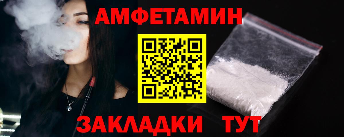 АМФ  Amphetamine Premium  Вход с VPN  Amphetamine  Северодвинск 