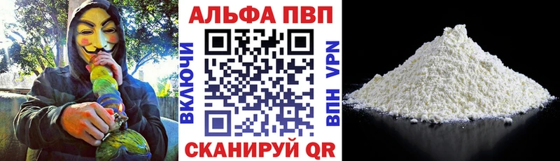 Alpha-PVP Crystall  Северодвинск 