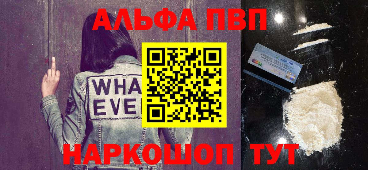 A-PVP VHQ Северодвинск