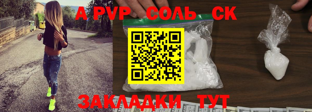 Alfa_PVP крисы CK  A-PVP СК КРИС  наркота  Вход с VPN  Alpha-PVP крисы CK  Северодвинск 