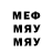 КЕТАМИН VHQ miv O_o