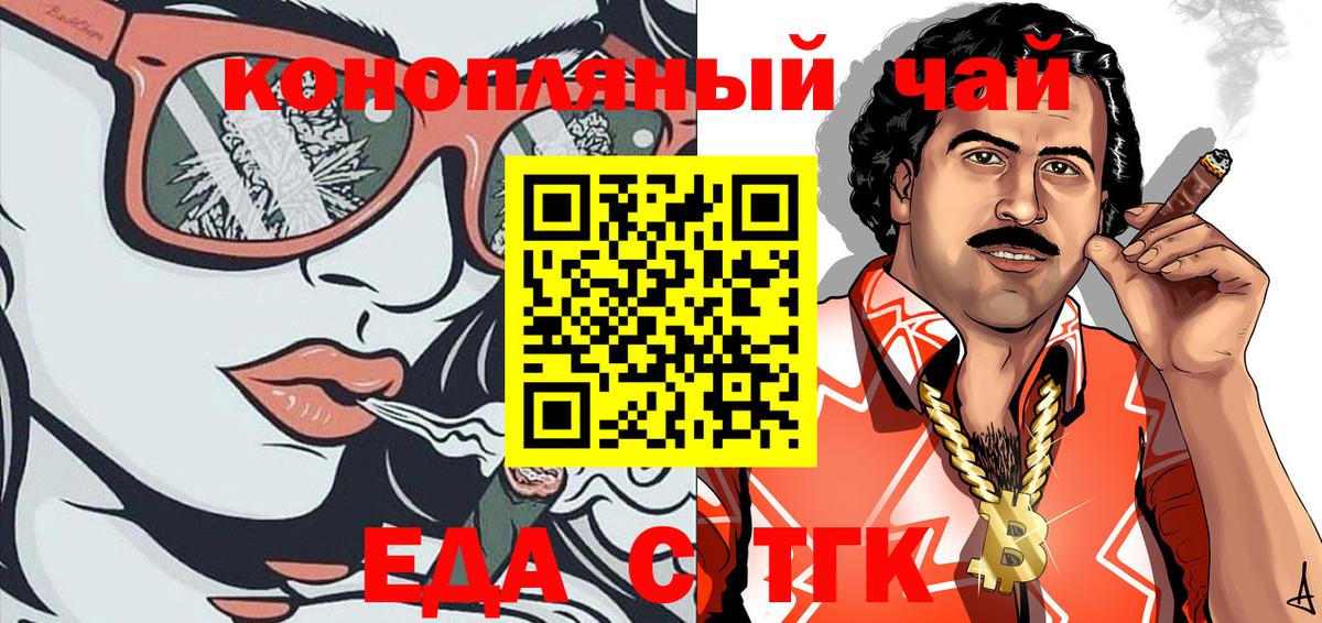 Северодвинск  Cannafood конопля  Вход с VPN 