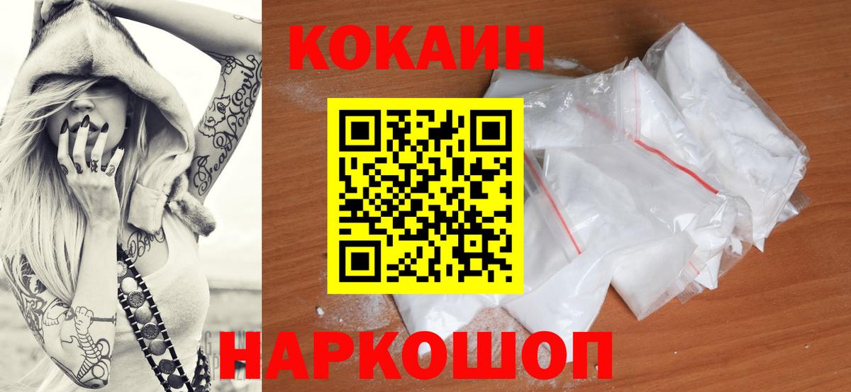 COCAIN Перу Северодвинск
