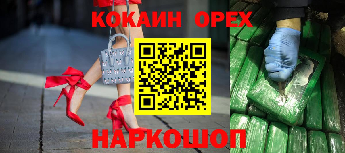 Cocaine Эквадор  Вход с VPN  Cocaine  Северодвинск  Кокаин 97% 