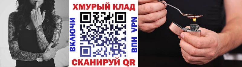 ГЕРОИН герыч Северодвинск