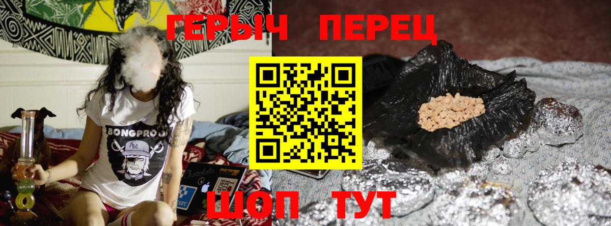 Северодвинск  Героин гречка  ГЕРОИН  Вход с VPN 