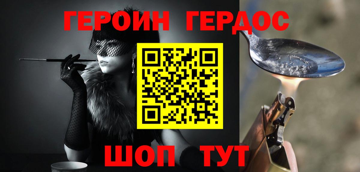 Героин Афган Северодвинск