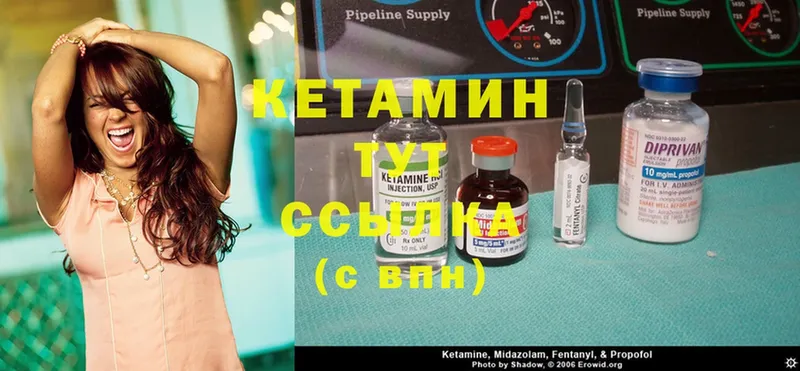 Кетамин ketamine  Северодвинск 