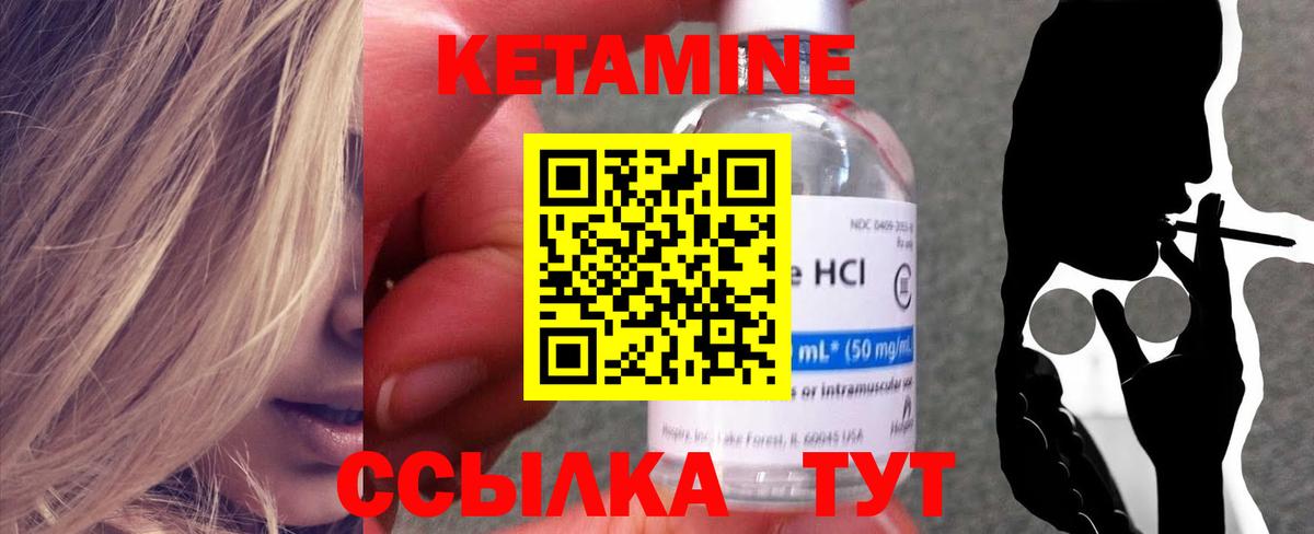 КЕТАМИН VHQ  КЕТАМИН ketamine  Вход с VPN  Северодвинск 