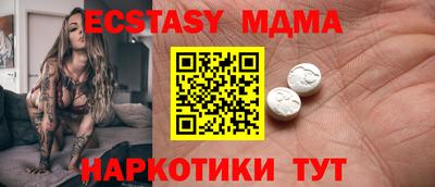 МДМА Волгодонск
