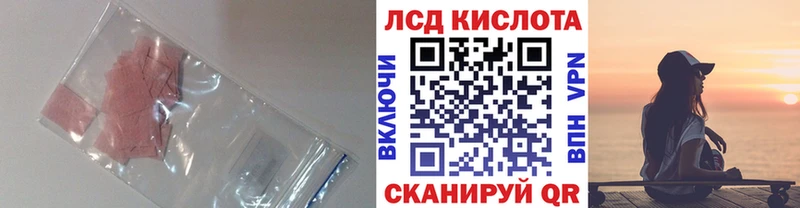 LSD-25 экстази кислота  Северодвинск 