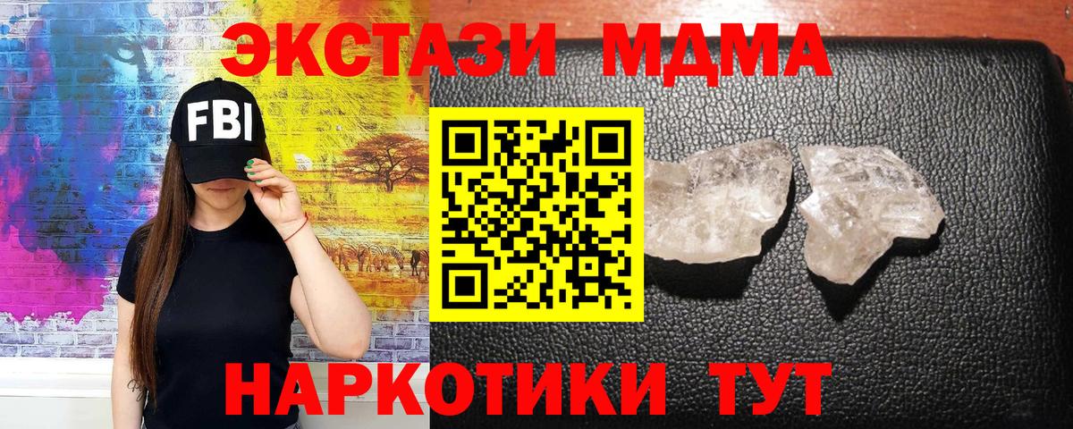 МДМА молли Северодвинск