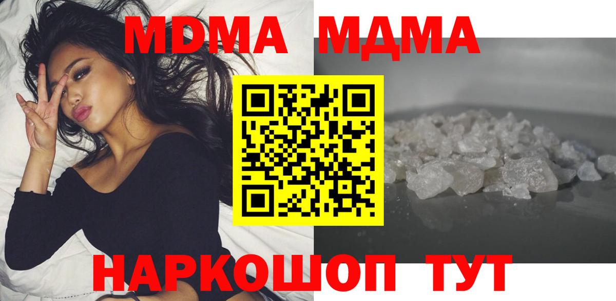 Северодвинск  МДМА  Вход с VPN  MDMA VHQ  МДМА VHQ 
