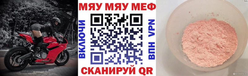 МЕФ кристаллы  Северодвинск 