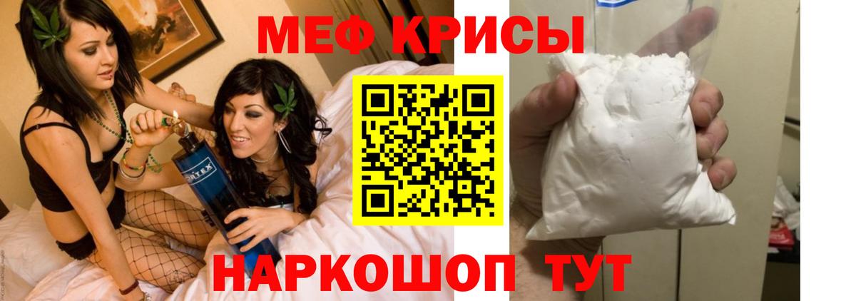 Меф мяу мяу мука Северодвинск
