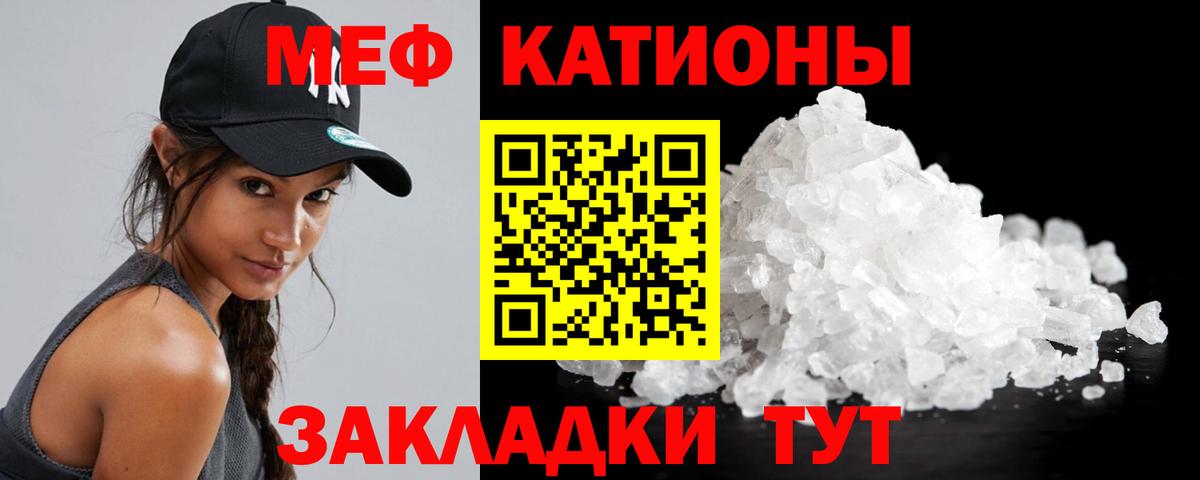 Северодвинск  Меф мяу мяу  Меф  Вход с VPN  Мефедрон mephedrone 