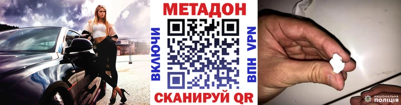 где купить наркоту Северодвинск Метадон белоснежный