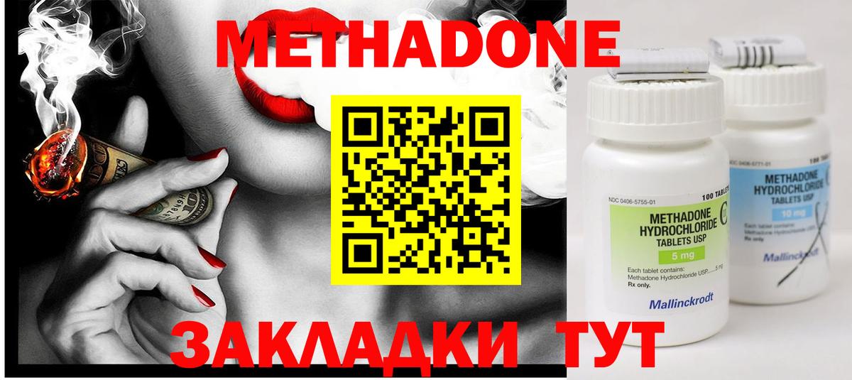 Марихуана  Ляпка  Бошки Шишки  МДМА  Вход с VPN  Меф  Северодвинск  Мефедрон 