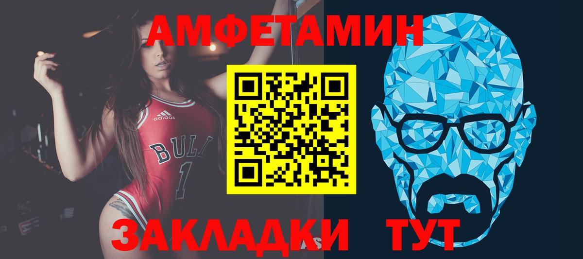 Первитин Methamphetamine Северодвинск