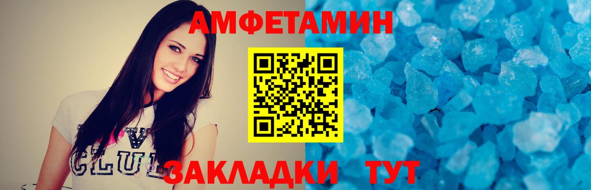Северодвинск  Первитин мет  МЕТАМФЕТАМИН  Вход с VPN 