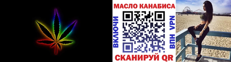 ТГК вейп с тгк  Северодвинск 