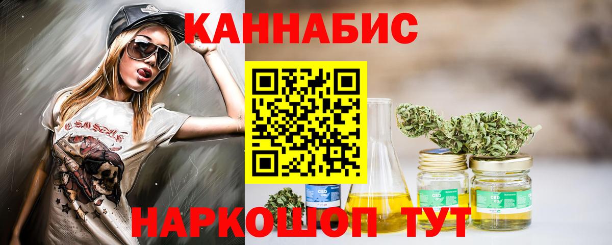 Конопля марихуана  Вход с VPN  Бошки Шишки White Widow  Бошки Шишки OG Kush  Северодвинск 
